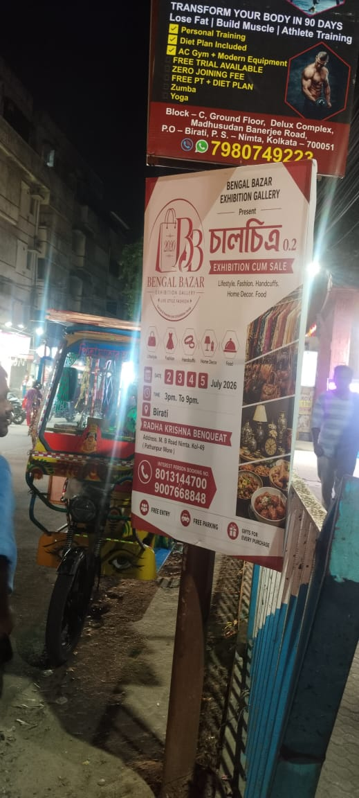 Chalchitra 0.2 – Exhibition Cum Sale